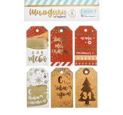 Изображение Шильдик декоративный в наборе «Загадай желание», 5 × 9 см